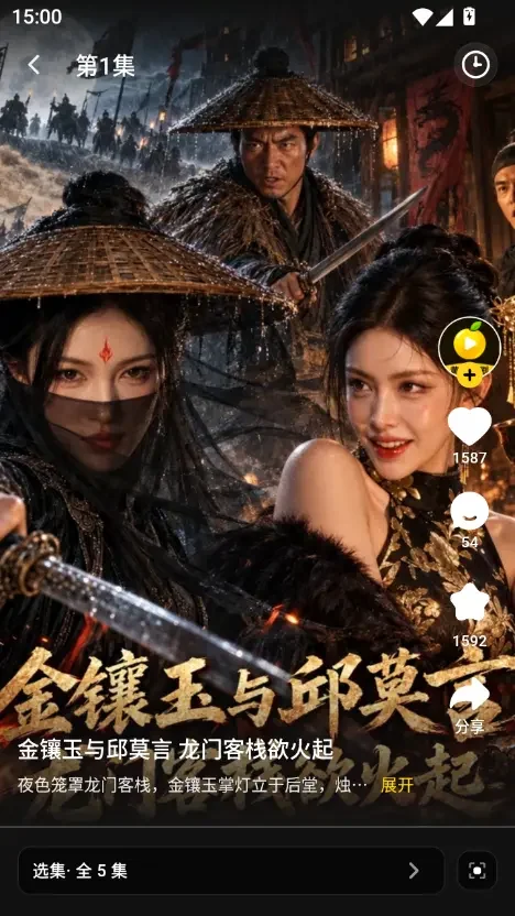 黄果短剧app 书架收藏